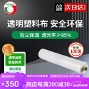 悦顺塑料布2米宽*8丝*100米塑料薄膜大棚膜防水布防尘膜保温膜防渗膜