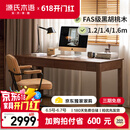 源氏木语书桌【布莱克】现代简约办公桌电脑桌轻奢书房1.6米