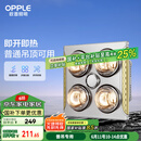 欧普（OPPLE）普通吊顶安全灯暖多功能浴霸卫生间浴室照明排气一体