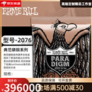 ERNIE BALLEB琴弦吉他琴弦美产行货eb民谣吉他弦一套磷铜木吉他弦 2076磷铜12-54