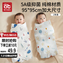 爱贝迪拉 新生婴儿包单产房纯棉襁褓裹布包巾包被四季抱被睡袋95cm单层2条