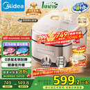 美的（Midea）电饭煲电饭锅0涂层风动稻香4升4-5人无涂层 IH加热不锈钢内胆家用多功能米饭锅MB-HS453S国家补贴