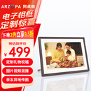 ARZOPA阿卓帕 10.1英寸数码电子相框 智能云相框 电子相册照片视频触摸播放 可摆台/壁挂 D10 节日礼物