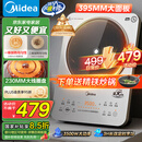 美的（Midea）铂钻系列家用电磁炉3500W大功率电陶炉电池炉多功能电磁灶一键爆炒菜烧水煮小米粥国家补贴E35C02