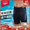 速比涛（Speedo）泳裤男大标logo系列专业训练抗氯速干经典及膝游泳裤 中灰蓝 36