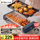 小熊（Bear）电烤炉电烧烤炉家用烤肉锅电烤盘电烤炉烧烤烤串烤肉一体无浓烟全机可拆洗5-7人Q21N1【国家补贴】