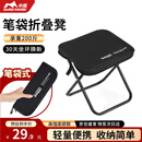 小魔折叠马扎 户外折叠椅便携式小凳子超轻折叠凳高铁旅行排队神器 黑