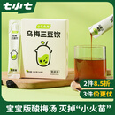 七小七乌梅三豆饮儿童饮料192g*1盒 扁鹊三豆膏0添加果蔬膏清火开胃小包