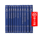 汉译世界学术名著丛书(120年纪念版珍藏本增订本经管类)（55种）（2箱）