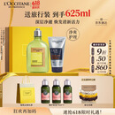 欧舒丹礼盒男士套装(沐浴露250ml+洁面150ml)保湿留香生日礼物送男生