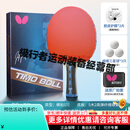 蝴蝶波尔高端系列乒乓球拍横直拍套装 波尔升级款(横1只)赠乒乓球3拍套