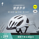 SPECIALIZED闪电 CHAMONIX 3 MIPS 休闲通勤山地公路自行车骑行头盔男女 白色 L