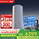 格力（GREE）空气能热水器家用300升变频1级WiFi银离子杀菌80℃电辅润之恋SXTD300LCJW/R-1q(5-7人)家电补贴