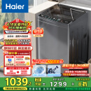 海尔（Haier）波轮洗衣机全自动懒人家用 12公斤大容量 直驱变频 一级能效 家电国家补贴 以旧换新EB120B35Mate3