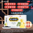 [桐君阁]拨云退翳丸 6g*10袋 1盒装 太极拨云退翳丸桐君阁散风明目 目翳外障 消障退翳 视物不清 根源治疗眼部问题