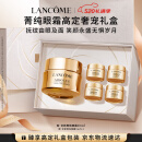 兰蔻菁纯眼霜20ml滋润淡纹润泽紧致护肤品化妆品生日礼物母亲节礼物