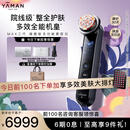雅萌（YAMAN）达人专属MAX三代流光紫美容仪大排灯 嫩肤美白 促渗淡斑 【生日礼物送人送礼】