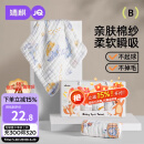 婧麒（JOYNCLEON）婴儿口水巾毛巾纯棉6层纱布小方巾柔软儿童6条装 30 Jyp171062