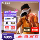 PICO 4 Ultra MR混合现实一体机 小魔方版 VR智能眼镜看电影投屏游戏机非quest3