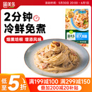 圃美多奶油蘑菇意大利面2人份540g 方便面速食面条儿童早餐面点