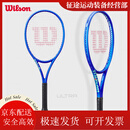 威尔胜（Wilson）UltraV5郑钦文同款全碳素网球拍训练100300g2号柄 ULTRA V5 100L | 280g 2号柄