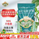 德沃多肥料羊粪有机肥5KG通用植物盆栽花肥料花卉绿植羊粪蛋发酵羊粪肥