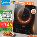 美的（Midea）家用电磁炉电陶炉电池炉2200W大功率猛火新型电磁灶一体微晶面板爆炒炒菜智能定时火锅炉MC-22MB06