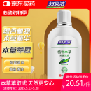 妇炎洁 女性妇科私处护理 植物本草洗液抑菌去痒 380ml（新老包装交替）