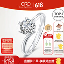 CRD克徕帝【现货闪发】钻戒女铂金钻石戒指订婚结婚戒指扭臂六爪 心花怒放【G0792E】 【臻选】 30分D-E色SI