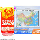 【官方正版 升级精装版】2025 中国地图挂图 大尺寸1.5米*1.1米 高清印刷防水覆膜带挂杆挂绳 学生办公室书房家庭装饰挂图挂画墙贴精美装饰  京东618活动