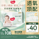 好奇（Huggies）心钻装小森林纸尿裤S62片(4-8kg)新生儿小号婴儿尿不湿超薄