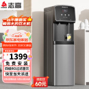 志高（CHIGO）直饮机家商两用净水器加热直饮一体机办公室直饮水机商用开水器立式管线净饮机RO反渗透家用纯水机 一开一常温【RO款】5-20人用