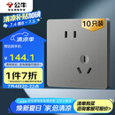 公牛（BULL）插座G12量贩装10A斜五孔插座86型面板G12Z223AS 星空灰10只插座