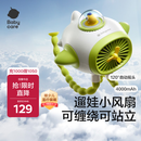 babycare婴儿车小风扇推车手持便携充电降温户外必备遛娃神器长续航