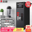 志高（CHIGO）步进式开水器商用开水机奶茶店餐厅吧台全自动电热开水器商用饮水机热水机烧水器 ZG-SKBT-2.5H