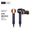 戴森（DYSON）HD15 高速吹风机 Dyson Supersonic 电吹风 负离子 进口家用   HD15 藏青铜色 经典款