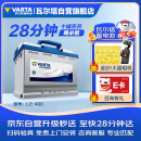 瓦尔塔（VARTA）汽车电瓶蓄电池 蓝标L2-400 大众帕萨特途观朗逸别克以旧换新