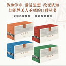 人文与社会译丛盒装精选辑 历史辑/社会辑/人文辑/哲学辑 国内代表性人文书系精选品种 以人文之光审视现代人类的困境 为复杂的议题提供审慎 多元的解读 人文与社会译丛合辑4套