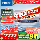 海尔（Haier）【小红花JH7】60升电热水器 无垢鲜活水净水洗 国家补贴20% 免清洗 3300W变频节能速热 家用储水式