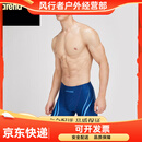 阿瑞娜（arena）男士及膝男士泳衣五分泳裤高端舒适游泳裤泳装