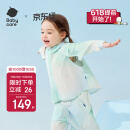 babycare儿童防晒衣婴儿外套轻薄亲子宝宝防晒服夏季冰丝 薄荷泡泡 80 