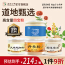 【上市企业 】云南七丹 丹参粉超细粉90g/瓶 粉质细腻正品包邮 【老年四宝粉】三七丹参天麻西洋参粉