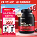 ON金标乳清蛋白粉5磅 双重巧克力味 79%高蛋白 分离乳清为主