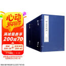 学山堂印谱（二函十册）：中国珍稀印谱原典大系第一编第一辑
