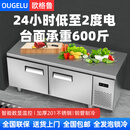 欧格鲁最新升级冷藏工作台奶茶店设备全套水吧台不锈钢保鲜平冷操作台冰柜厨房冰箱商用保鲜工作台 1.2米全冷藏丨不锈钢层架/回弹门/电子温控