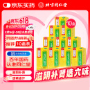 北京同仁堂京制牛黄解毒片0.6g*8片*10瓶清热解毒 散风止痛 口鼻生疮 大便秘结 风火牙痛