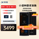 科大讯飞翻译机4.0星火版 多语种离线语音拍照智能翻译器 翻译笔出国旅游口语实时翻译 黑