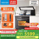 美的出品 华凌【WX9P】集成灶一体式 26风量油烟机 智能调档 燃气灶 蒸烤箱一体机 国家补贴 家用灶具