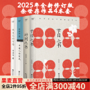 节日之书+中国人的家风+时间之书+做自己的灯塔 余世存四本套 第十五届文津图书奖推荐图书 在15个传统节日里活出中国人的浪漫 中国家风 了解二十四节气和传统文化 13位觉醒年代的历史人物小传 果麦出品