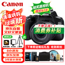 佳能（Canon）EOS 200D2 II 二代 单反相机 4K Vlog视频 家用便携高清美颜照相机 18-55mm标准变焦 旅行畅玩套装